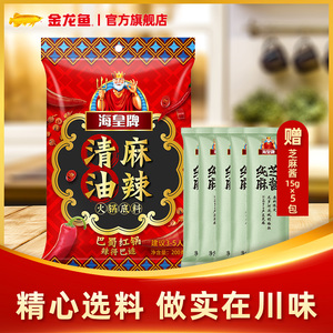 金龙鱼海皇牌 巴蜀清油麻辣火锅底料200g