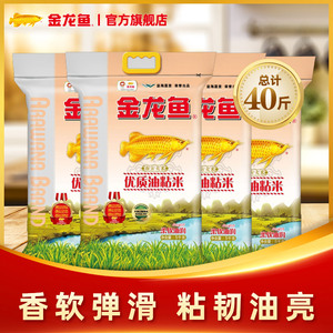 金龙鱼优质油粘米5kg*4