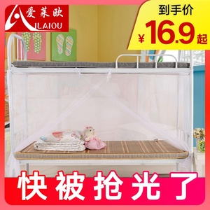 学生宿舍蚊帐 蒙古包寝室方顶老式床上下铺单人床 加密1米1.5m米