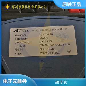 ANT8110 ANATEK/安耐科 SOP8   蓝信伟业电子