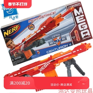 正品孩之宝NERF热火红狙战神发射器MEGA 软弹枪男孩玩具枪A4487