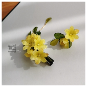 原创设计 迎春花流苏发钗边夹胸针 日常汉服头饰古风发饰配热缩花