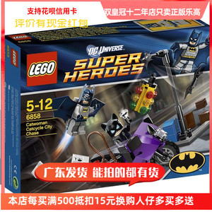 乐高lego 6857 6858 6862 6863 6865 6867 6873 76000 超英 绝版