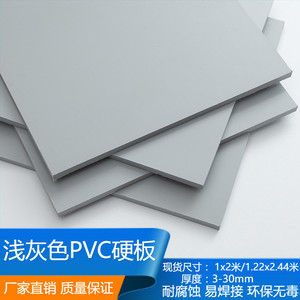浅灰色pvc塑料板材防火板工程塑胶硬板聚录乙烯阻燃隔板定制加工