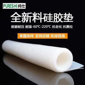 硅胶板 硅胶垫片耐高温硅胶皮橡胶垫密封垫硅胶垫厚1/2/3/5/10 mm