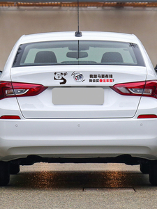 个性创意抖音网红搞笑趣味汽车车贴车尾标志贴我踏马有钱还会买车