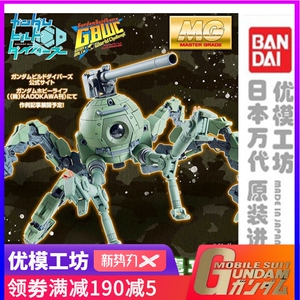 00今天少水淘宝现货万代 模型 pb 限定 mg 1/100 陆战型 陆战铁球