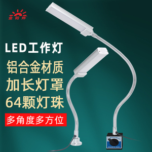 LED磁性工作灯磁铁吸铁工厂机床灯工业照明灯工作台灯JYY01-YC-L