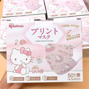 日本IRIS爱丽思防护透气学生小孩卡通kitty联名可爱儿童平面口罩