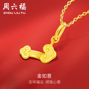 黄金项链生肖鼠