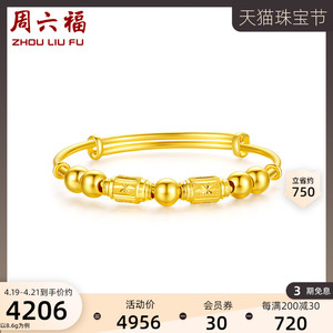 周六福黄金手镯足金儿童转运珠婴儿小镯子手环计价宝宝礼物周岁t