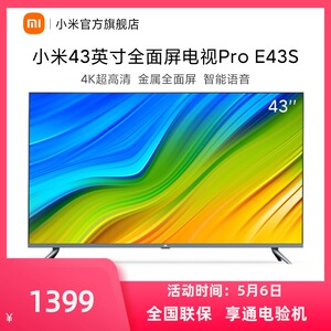 小米电视e43s 43英寸4k超高清全面屏蓝牙语音32gb大储存液晶电视