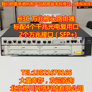 H3C RT-SR6602-X1/X2支持4端口千兆2口万兆企业级核心路由器