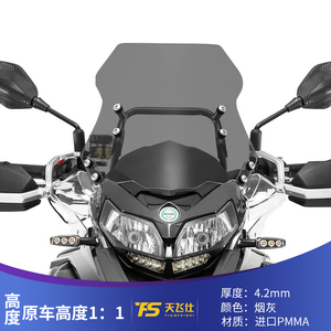 适用于贝纳利金鹏trk502改装加高挡风trk552前风挡502x前挡风配件