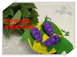 不织布手工成品水果 幼儿水果蔬菜水果diy布艺玩具教具儿童节葡萄