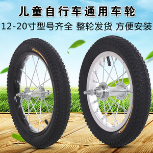 折叠自行车轮20寸16寸轮组12寸14寸18寸儿童自行车轮子通用