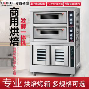 UKOEO猛犸象烤箱商用大型烘焙三层六盘蒸汽披萨面包电烘炉大容量