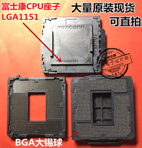 原装富士康 lga1151 cpu插座插槽 cpu 1151针 底座子 bga大锡球