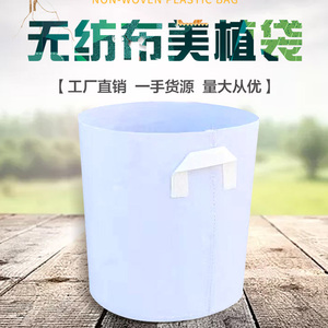 美植袋种植袋移植袋加厚无纺布育苗袋加大花盆植树袋布袋营养钵