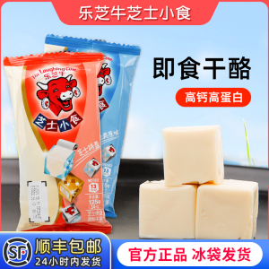 6月】乐芝牛芝士小食奶酪粒经典原味即食奶酪芝士24粒125g