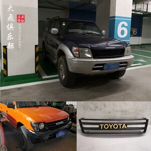 适用丰田霸道北汽陆霸3400 2700 lc95碳纤维中网lc90改装格栅包围