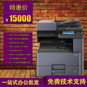 京瓷4020i复印机