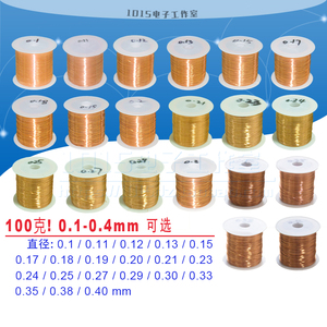 QA-1/155漆包线 免刮漆聚氨酯直焊线 圆铜线2UEW 0.1-0.4mm 100克