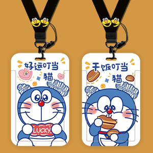 卡通可爱多啦a梦卡套公交卡学生饭卡校园卡保护套工厂牌证件挂件