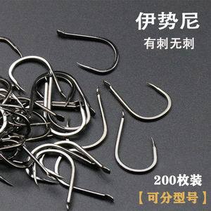 伊势尼鱼钩2号有刺无刺鱼钩进口散装钩鲫鱼鲤草鱼钩黑坑钓鱼钩锋