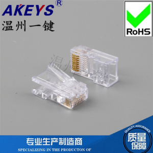 电脑机箱8位非屏蔽高性能水晶接头 电脑配件网络接口连接器网线头