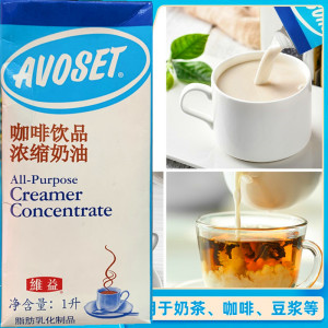 包邮爱护牌咖啡用浓缩植脂奶油 美国爱护牌咖啡奶 咖啡浓缩奶1l