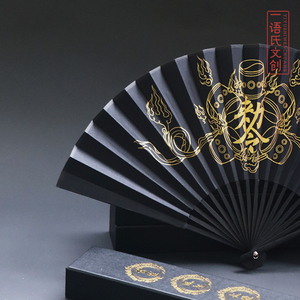 一语氏原创风火雷折扇古风手工黑金扇子礼盒夏季汉服男女礼物