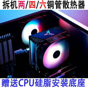 拆机CPU散热器风扇亚特尔 AMD通用X79X99 115X 775针1366针多平台