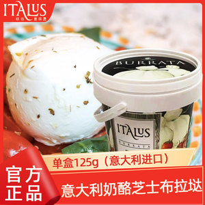 意大利布拉塔奶酪球芝士马苏里拉进口披萨沙拉烘焙专用125g*2罐