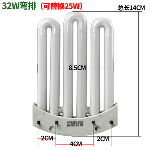 3U排管 13W25W32W三基色四针节能灯管圆弧形厨卫吸顶灯管YDW25-3U