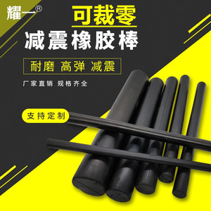 黑色天然橡胶棒 实心橡胶条 圆柱形橡胶减震垫块 橡胶条21-200mm