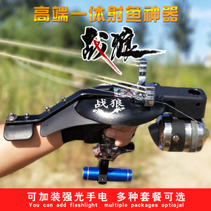 战狼射鱼弹弓神器套装鱼镖鱼箭户外弓头新款打鱼鳔弹工激光红外线