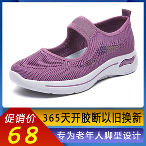 足力健老人鞋旗舰店正品特价女款妈妈鞋浅口夏季老年透气奶奶单鞋