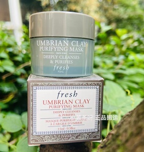 中样现货 fresh馥蕾诗白泥面膜深层清洁净颜泥膜15ml温和去黑头