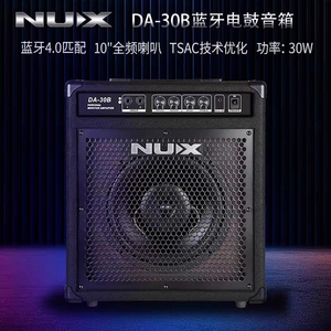 NUX小天使DA30B电鼓音箱PA35B PA50专业蓝牙电鼓音响弹唱演奏音箱