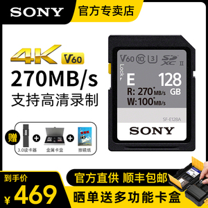 sony索尼sd卡128g相机内存卡存储卡e128微单反v60储存卡zv-1/a7m4
