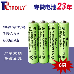 7号电池 太阳能灯用镍氢环保电池AAA600mAh电动玩具用电池6只包邮