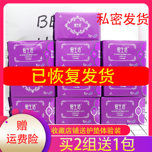 【10包】绿叶爱生活卫生巾夜用加长360mm负离子柔棉干爽6片正品