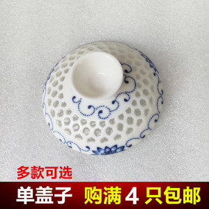 盖碗单盖子景德镇青花瓷泡茶器青瓷白瓷玲珑镂空三才碗茶具配件