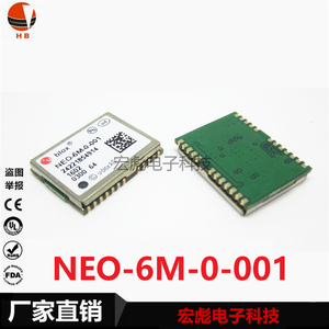 原装NEO-6M-0-001 NEO-6M GPS定位模块 UBLOX-6M航模飞控模块芯片