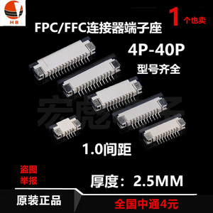 FPC/FFC连接器软排线插座 1.0间距19P/20P/21P/22P/23P上接抽拉式