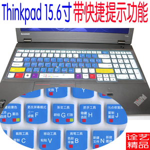 15.6寸联想ThinkPad笔记本CAD快捷键盘保护膜黑侠E560 E570c E530