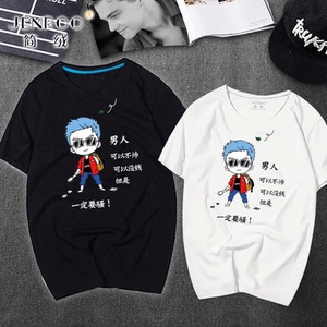 暴走漫画衣服男个性短袖t恤恶搞笑文字夏装t男人可以不帅一定要骚