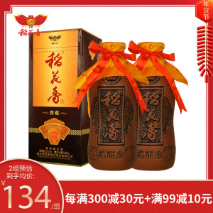 【正品】稻花香五年窖藏500ml*2 52度浓香型白酒 高粱酒纯粮食酒