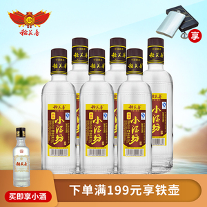 稻花香小瓶酒